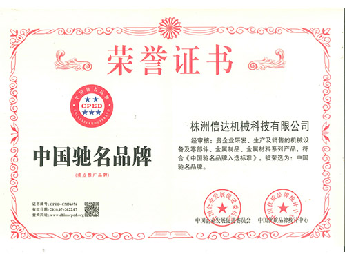 株洲信達(dá)機械科技有限公司,株洲煤截齒,掘進(jìn)齒銷售