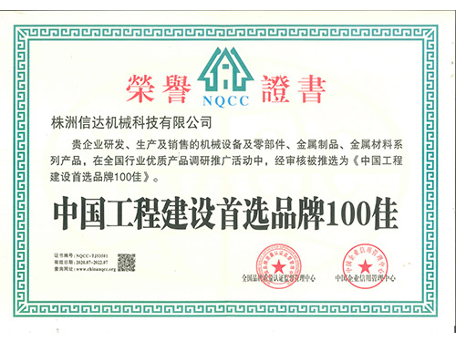株洲信達(dá)機械科技有限公司,株洲煤截齒,掘進(jìn)齒銷售