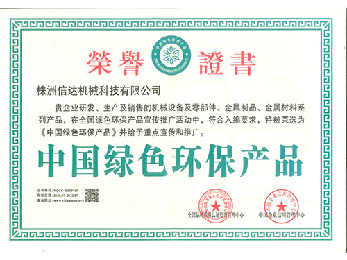 株洲信達(dá)機械科技有限公司,株洲煤截齒,掘進(jìn)齒銷售