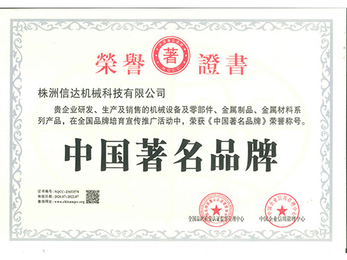 株洲信達(dá)機械科技有限公司,株洲煤截齒,掘進(jìn)齒銷售